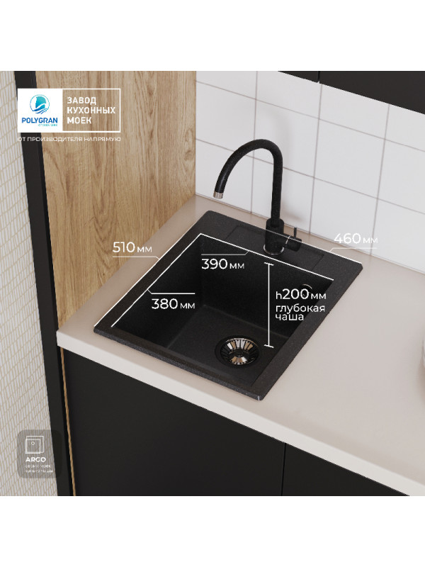 Кухонная мойка Polygran ARGO 460 черный размеры