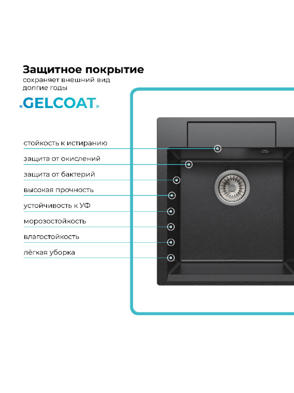 Кухонная мойка Polygran ARGO 460 черный покрытие