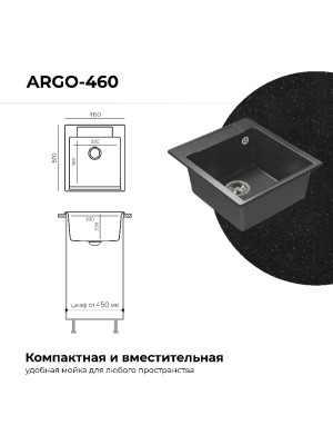 Кухонная мойка Polygran ARGO 460 черный размеры