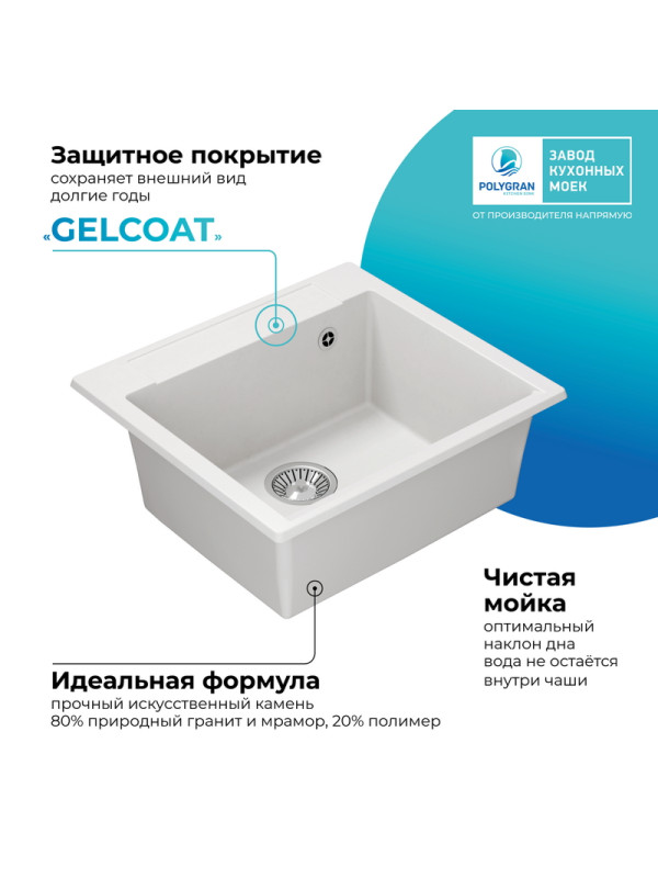 Кухонная мойка Polygran ARGO 420 белый хлопок покрытие