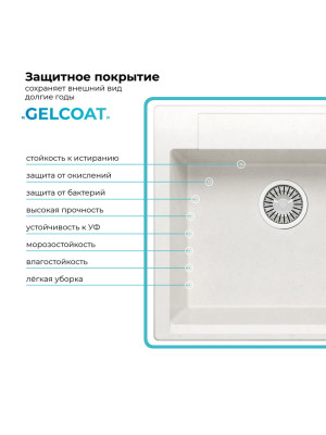 Кухонная мойка Polygran ARGO 420 белый хлопок покрытие