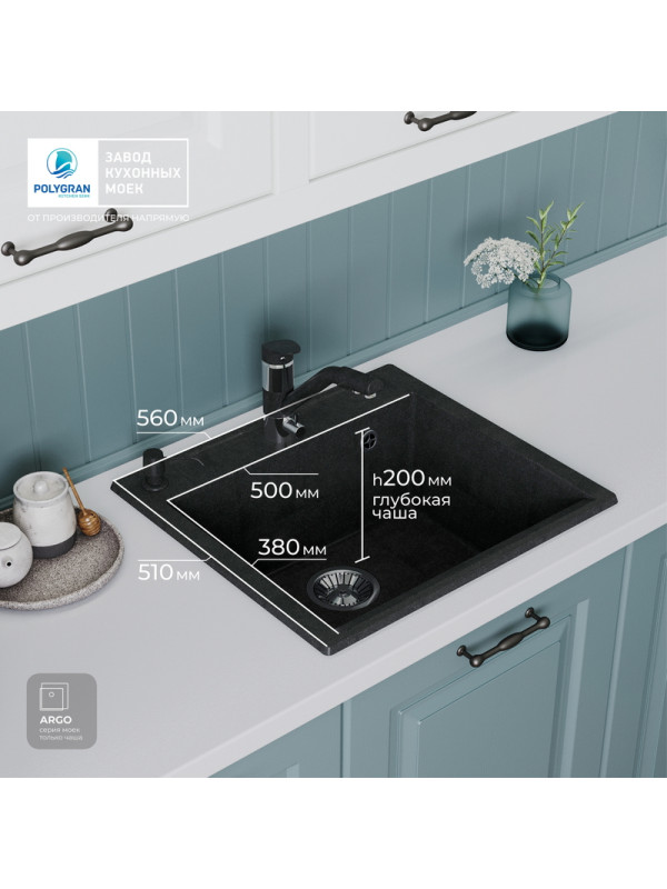 Кухонная мойка Polygran ARGO 560 космос черный металлик  размеры в интерьере