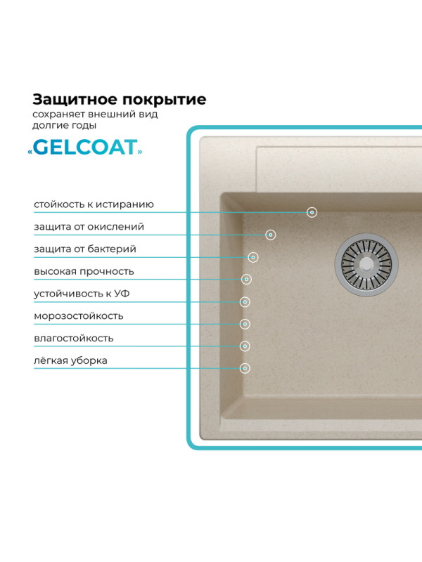 Кухонная мойка Polygran ARGO 560 кремовый покрытие