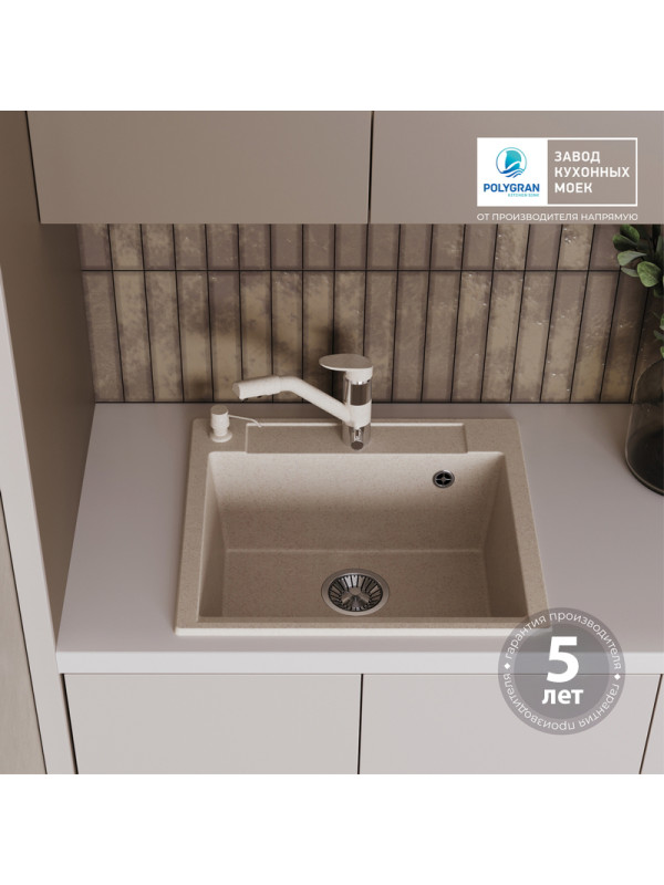 Кухонная мойка Polygran ARGO 560 кремовый гарантия