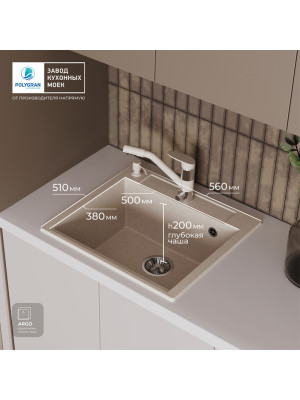 Кухонная мойка Polygran ARGO 560 кремовый размеры в интерьере