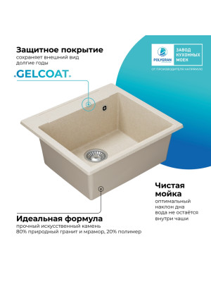 Кухонная мойка Polygran ARGO 560 кремовый покрытие 2
