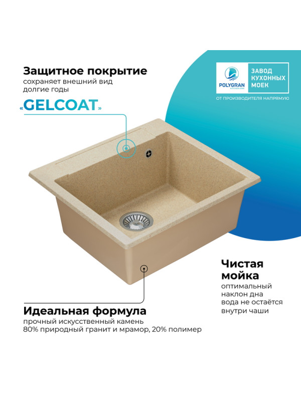 Кухонная мойка Polygran ARGO 560 кремовый покрытие 2