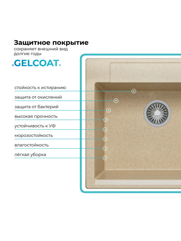 Кухонная мойка Polygran ARGO 560 кремовый  покрытие