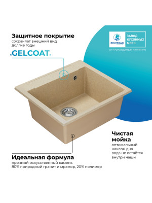 Кухонная мойка Polygran ARGO 560 кремовый покрытие 2