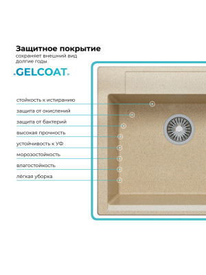 Кухонная мойка Polygran ARGO 560 кремовый  покрытие