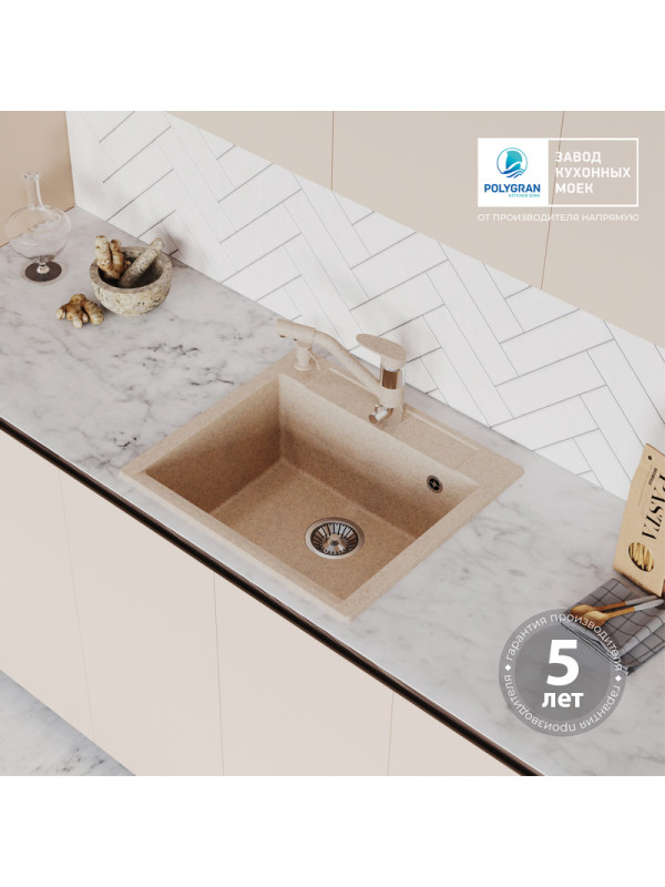 Кухонная мойка Polygran ARGO 560 песочный гарантия