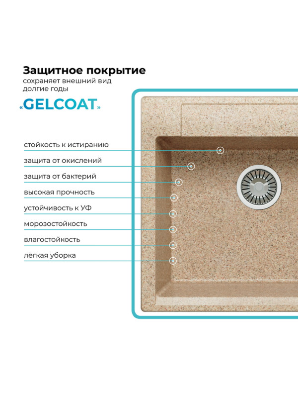 Кухонная мойка Polygran ARGO 560 песочный покрытие