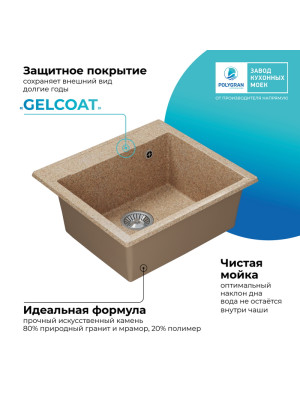 Кухонная мойка Polygran ARGO 560 песочный покрытие 2