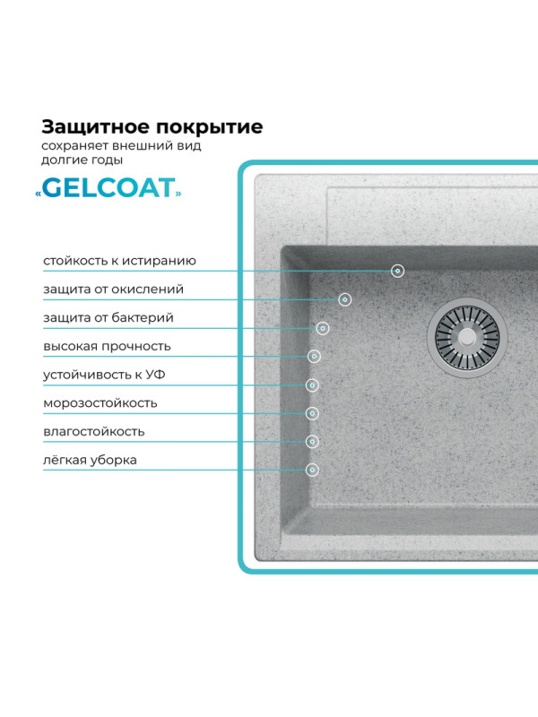 Кухонная мойка Polygran ARGO 560 светло-серый покрытие