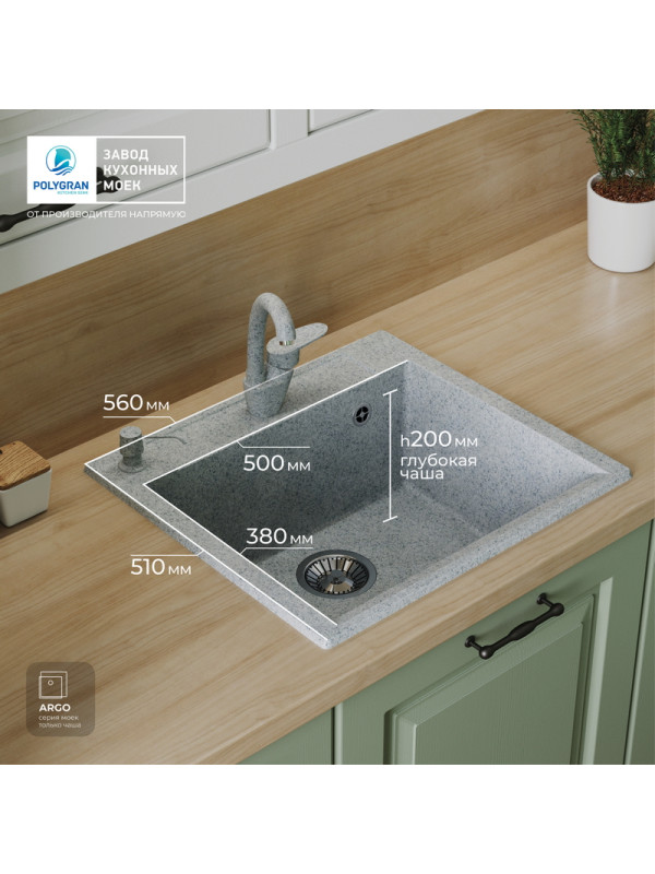 Кухонная мойка Polygran ARGO 560 светло-серый размеры в интерьере