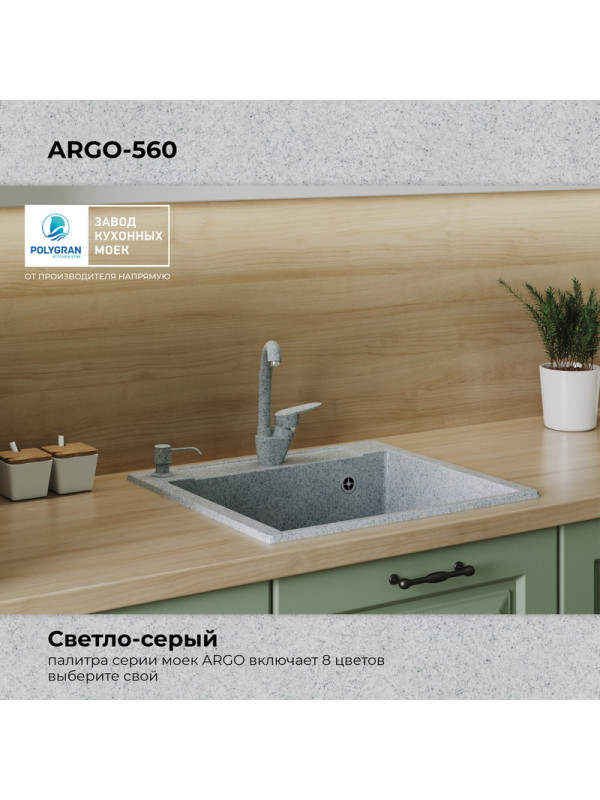 Кухонная мойка Polygran ARGO 560 светло-серый цвет