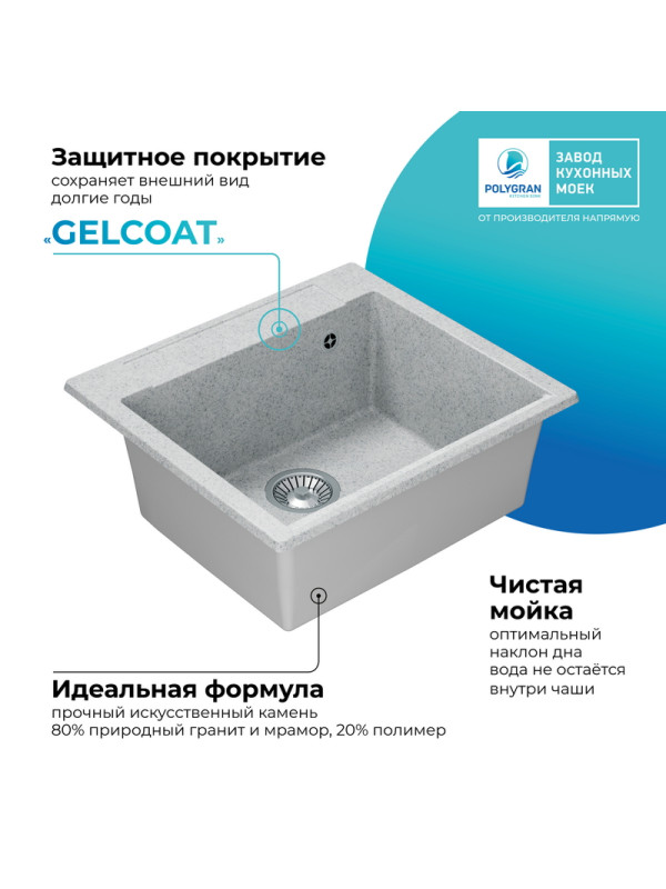 Кухонная мойка Polygran ARGO 560 светло-серый покрытие 2