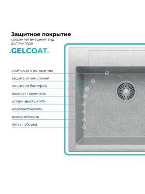 Кухонная мойка Polygran ARGO 560 светло-серый покрытие
