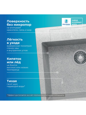 Кухонная мойка Polygran ARGO 560 светло-серый преимущества