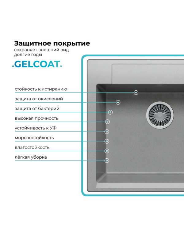 Кухонная мойка Polygran ARGO 560 серый покрытие