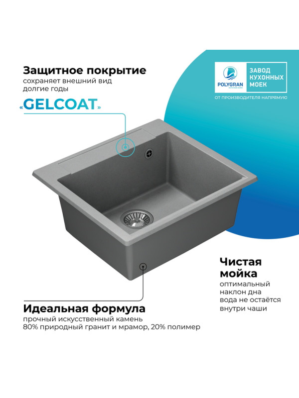 Кухонная мойка Polygran ARGO 560 серый покрытие 2