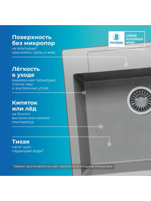 Кухонная мойка Polygran ARGO 560 серый преимущества