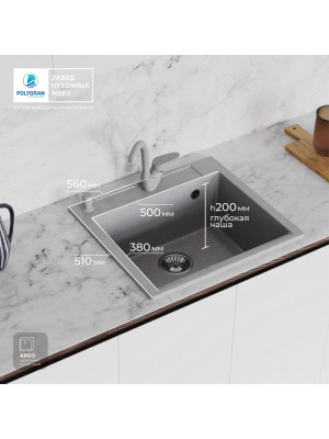 Кухонная мойка Polygran ARGO 560 серый размеры в интерьере