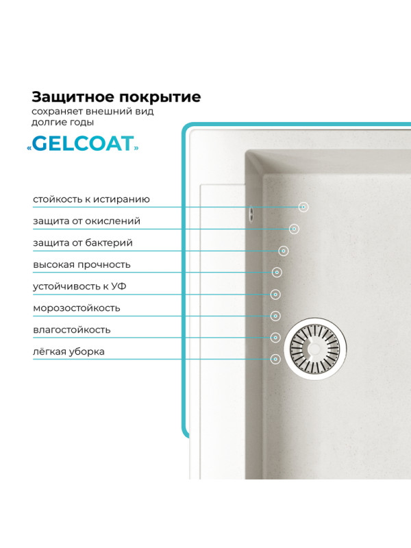 Кухонная мойка Polygran ARGO 760 белый хлопок покрытие