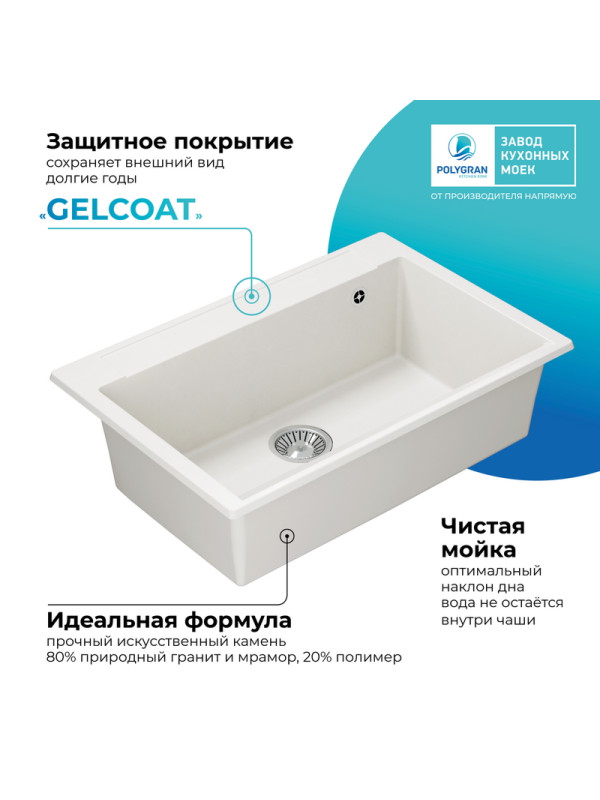 Кухонная мойка Polygran ARGO 760 белый хлопок покрытие 2