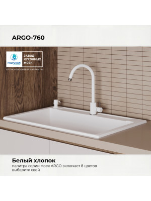 Кухонная мойка Polygran ARGO 760 белый хлопок цвет