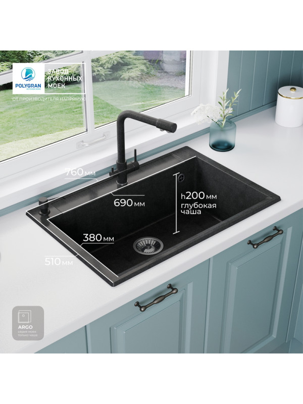 Кухонная мойка Polygran ARGO 760 космос черный металлик размеры