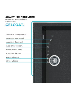 Кухонная мойка Polygran ARGO 760 космос черный металлик покрытие