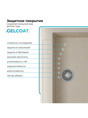 Кухонная мойка Polygran ARGO 760 кремовый покрытие