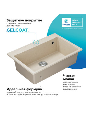 Кухонная мойка Polygran ARGO 760 кремовый покрытие 2