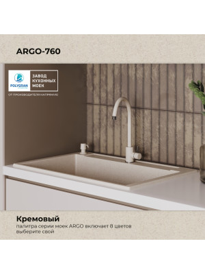 Кухонная мойка Polygran ARGO 760 кремовый цвет