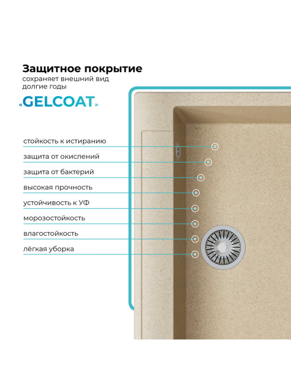 Кухонная мойка Polygran ARGO 760 опал покрытие