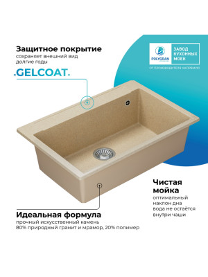 Кухонная мойка Polygran ARGO 760 опал покрытие 2