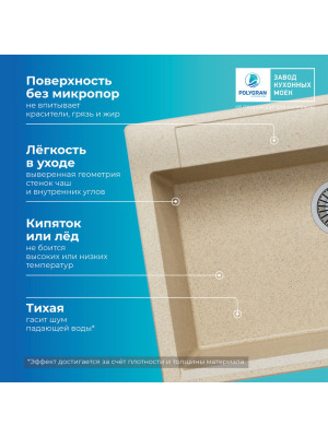 Кухонная мойка Polygran ARGO 760 опал преимущества