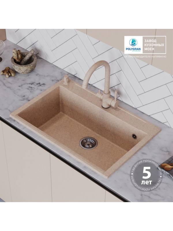 Кухонная мойка Polygran ARGO 760 песочный гарантия