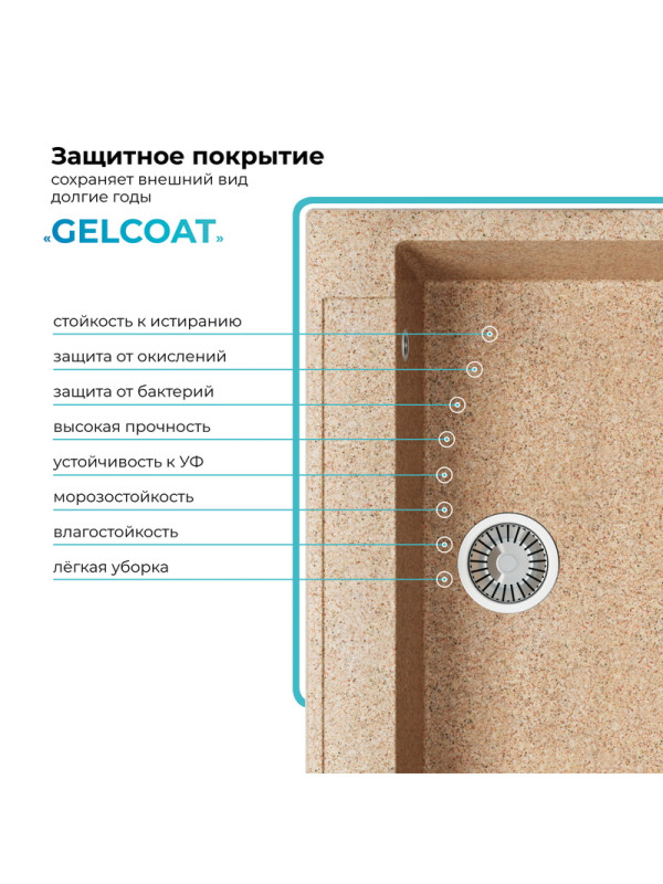 Кухонная мойка Polygran ARGO 760 песочный покрытие