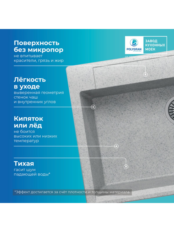Кухонная мойка Polygran ARGO 760 светло-серый  преимущества