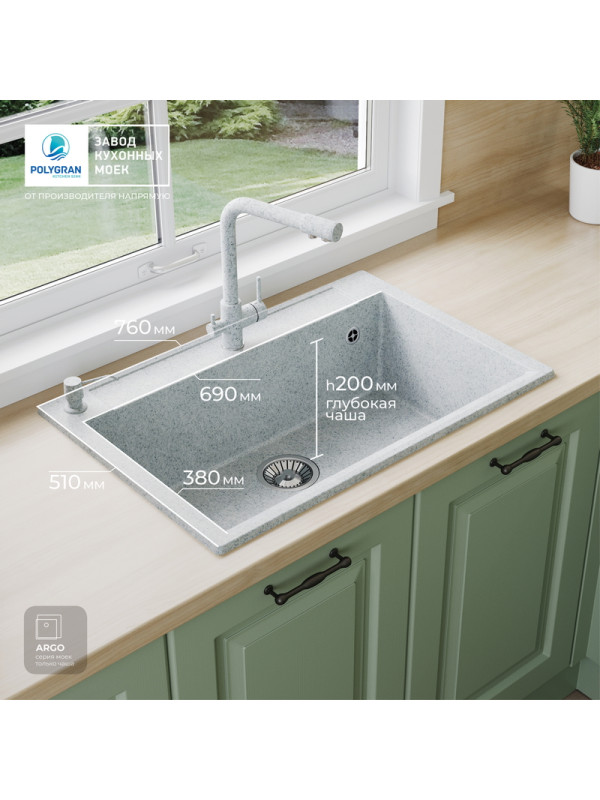 Кухонная мойка Polygran ARGO 760 светло-серый
