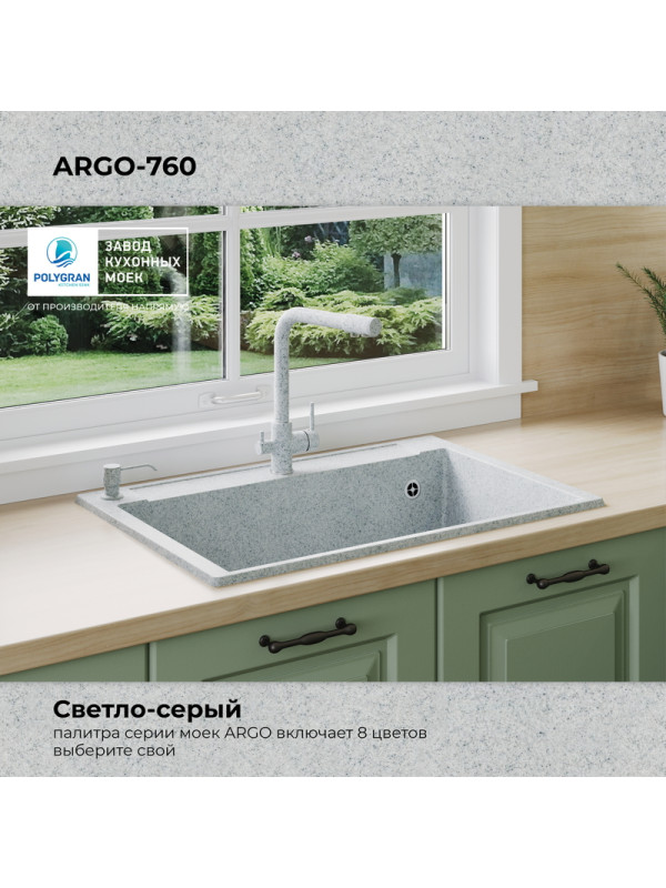 Кухонная мойка Polygran ARGO 760 светло-серый цвет