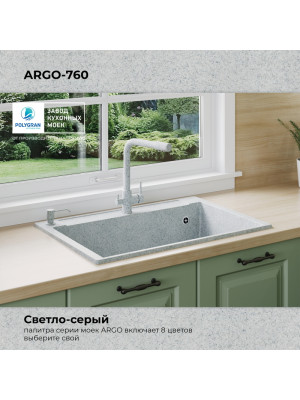 Кухонная мойка Polygran ARGO 760 светло-серый цвет