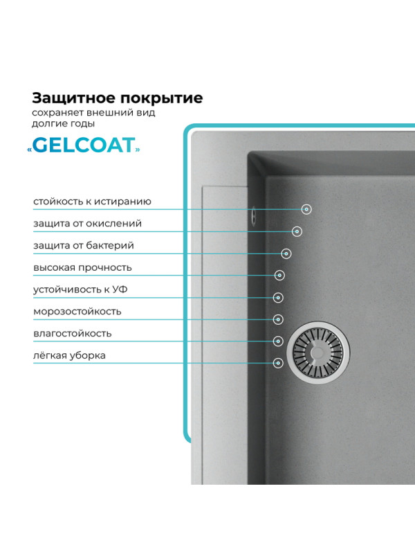 Кухонная мойка Polygran ARGO 760 серый покрытие