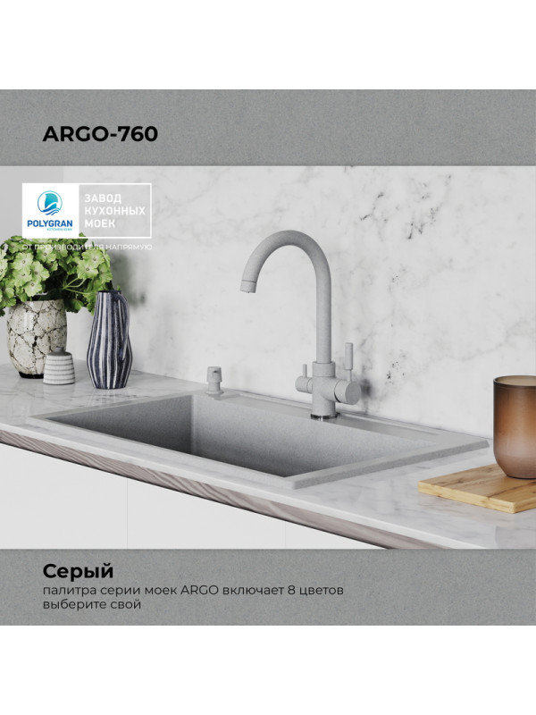 Кухонная мойка Polygran ARGO 760 серый цвет