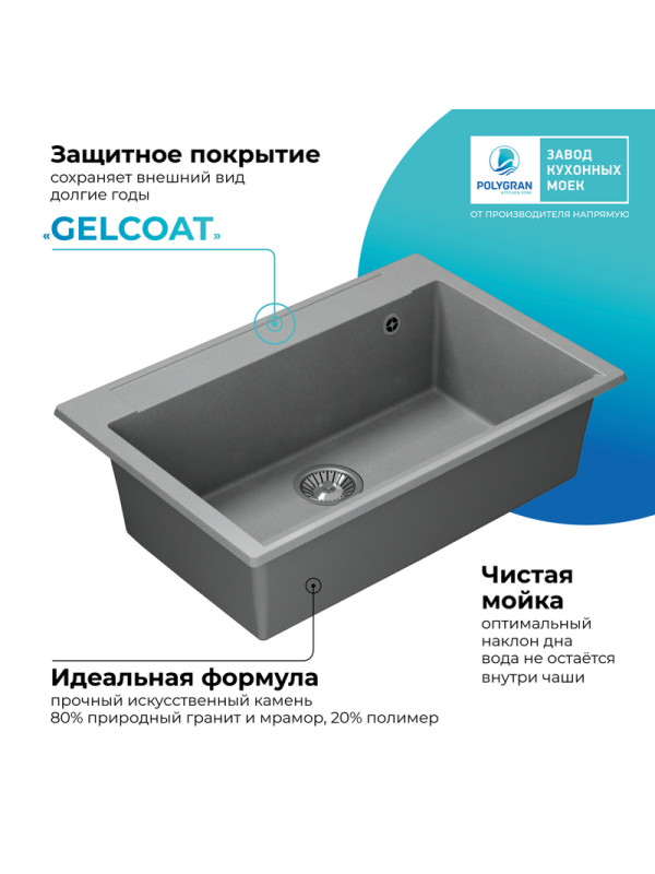 Кухонная мойка Polygran ARGO 760 серый покрытие 2