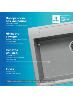 Кухонная мойка Polygran ARGO 760 серый преимущества