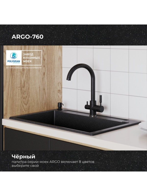 Кухонная мойка Polygran ARGO 760 черный цвет