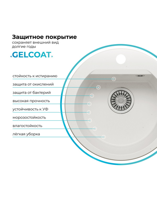 Кухонная мойка Polygran ATOL 460 белый хлопок покрытие